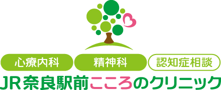 JR奈良駅前こころのクリニック